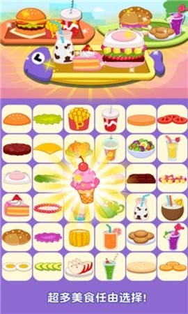 美味的汉堡手机版图3