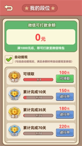 幸福老字号截图2