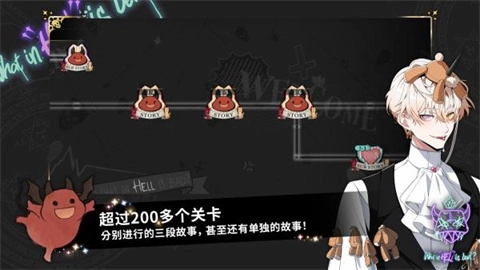 地獄有什么不好國際服