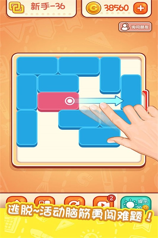 天天愛連線手機版