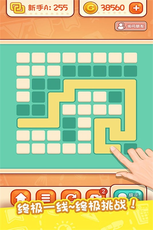 天天愛連線手機版