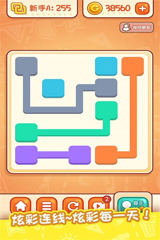 天天愛連線手機版