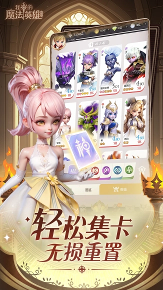 我的魔法英雄伙伴菜單版