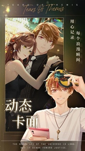 未定事件簿游戲