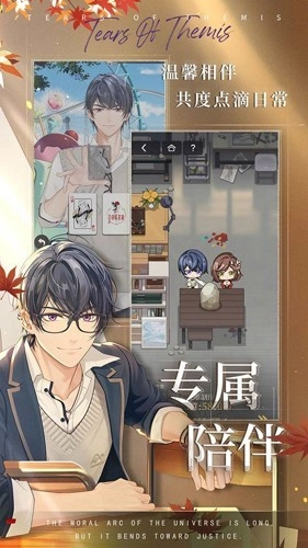 未定事件簿游戲