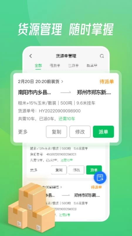 牧原通工作台截图4
