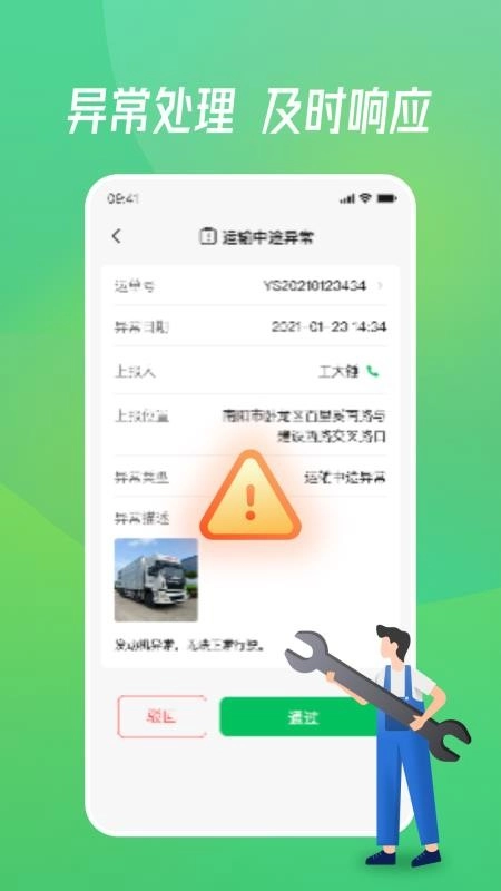 牧原通工作台截图1