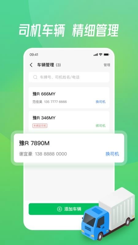 牧原通工作台截图3