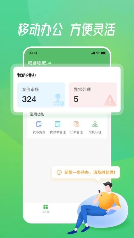 牧原通工作台截图5