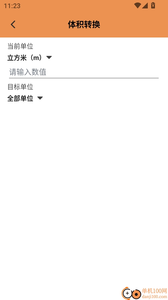 工具測畝專家最新版