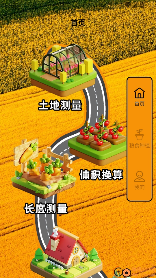 工具測畝專家最新版