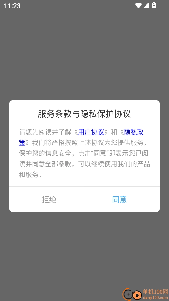 工具測畝專家最新版