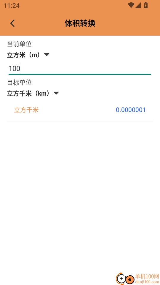工具測畝專家最新版