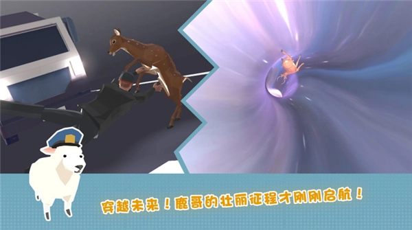 傻狍子在城市中文版