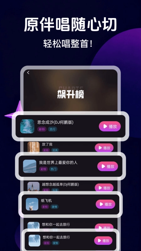 全民唱k大全-图1