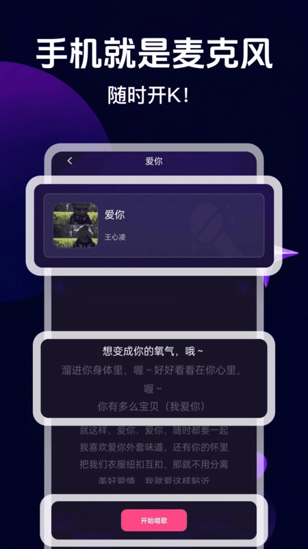 全民唱k大全-图3