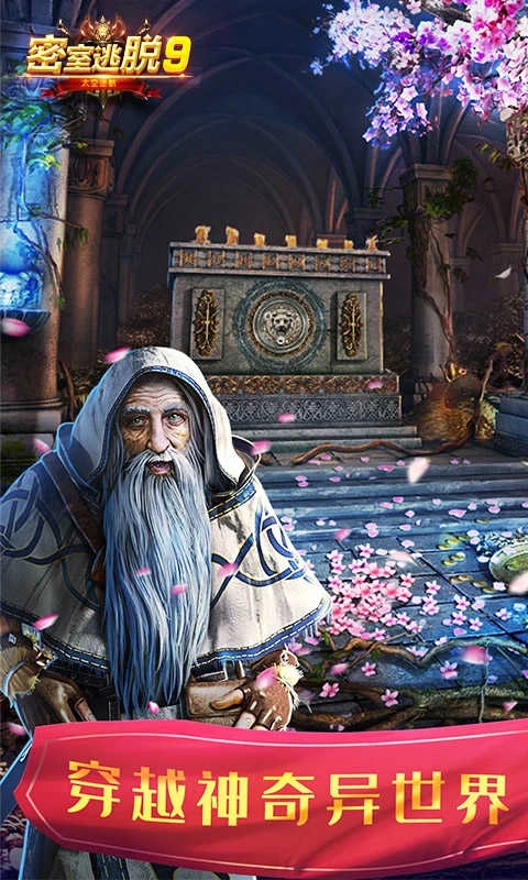 密室逃脫9太空迷航小游戲 