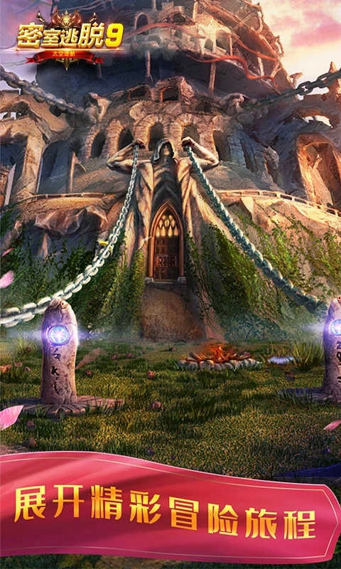 密室逃脫9太空迷航小游戲 