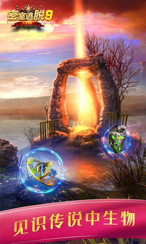 密室逃脫9太空迷航小游戲 