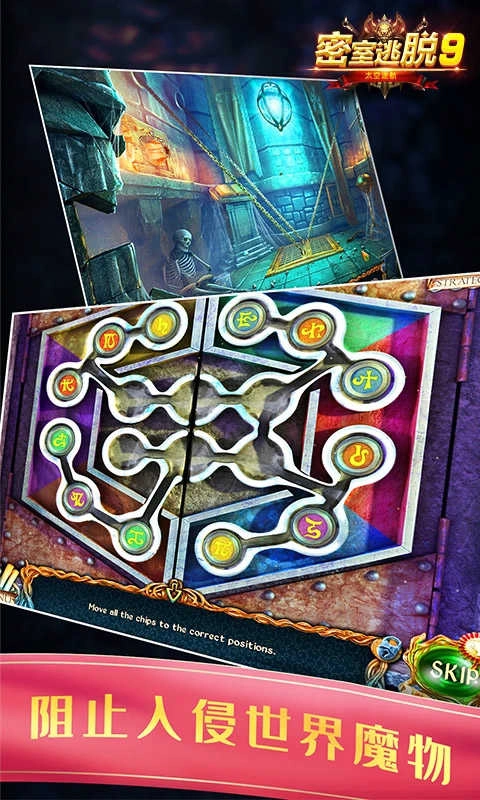 密室逃脫9太空迷航小游戲 