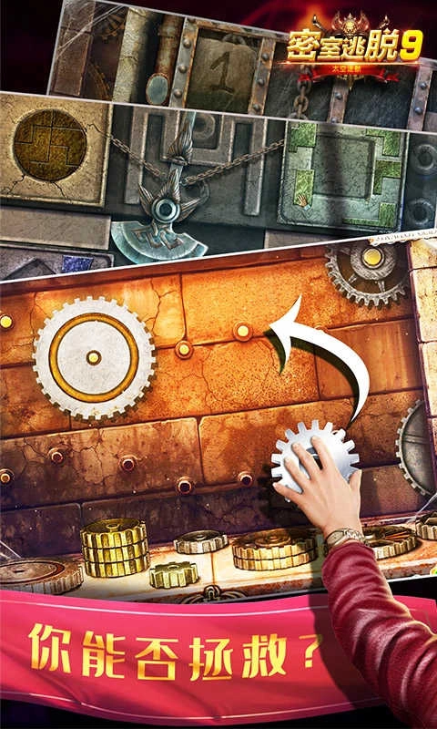 密室逃脫9太空迷航小游戲 