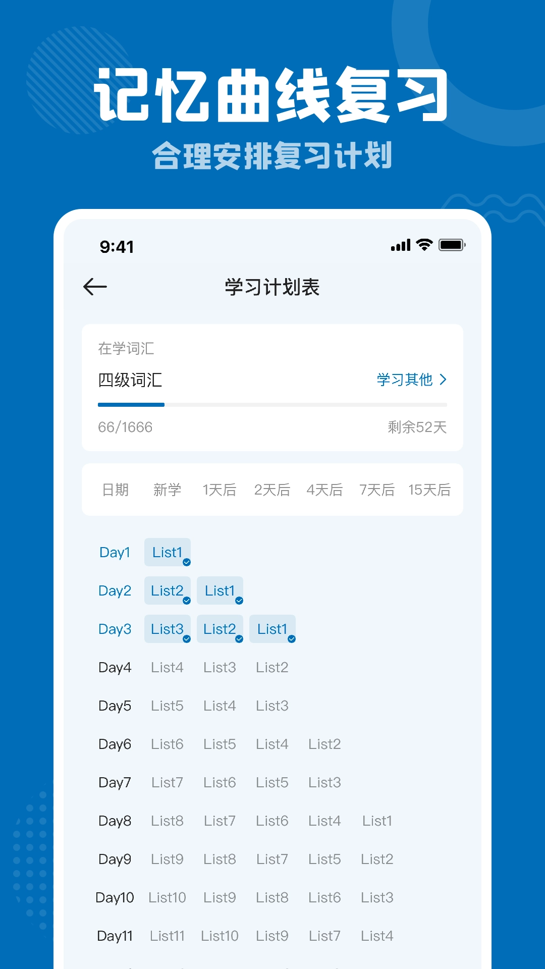 雪梨背单词免费(1)