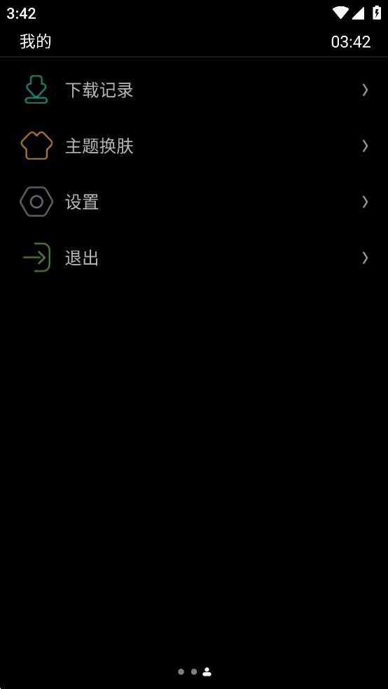 唯趣应用商店最新版图3