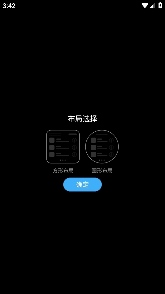 唯趣应用商店最新版图5