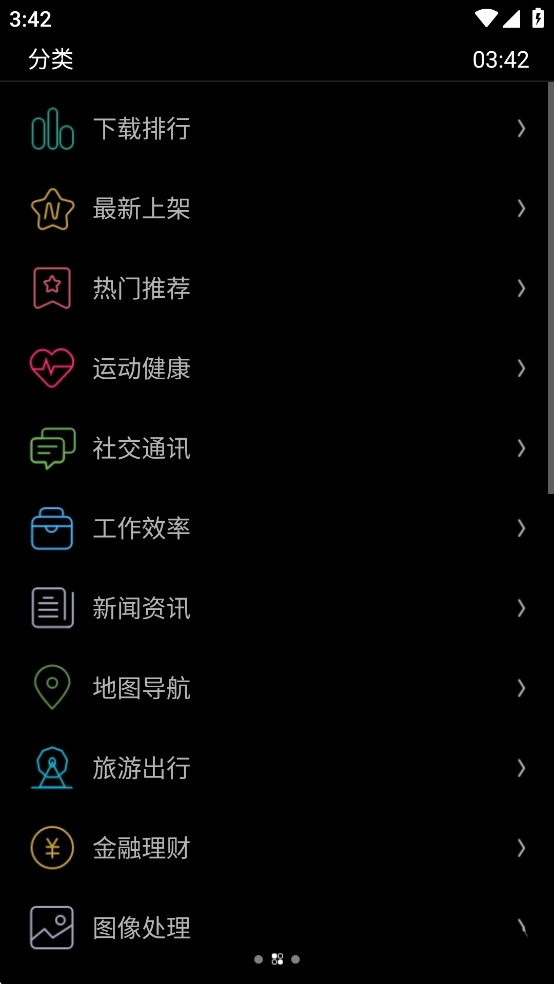 唯趣应用商店最新版图2