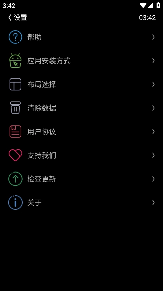 唯趣应用商店最新版图4