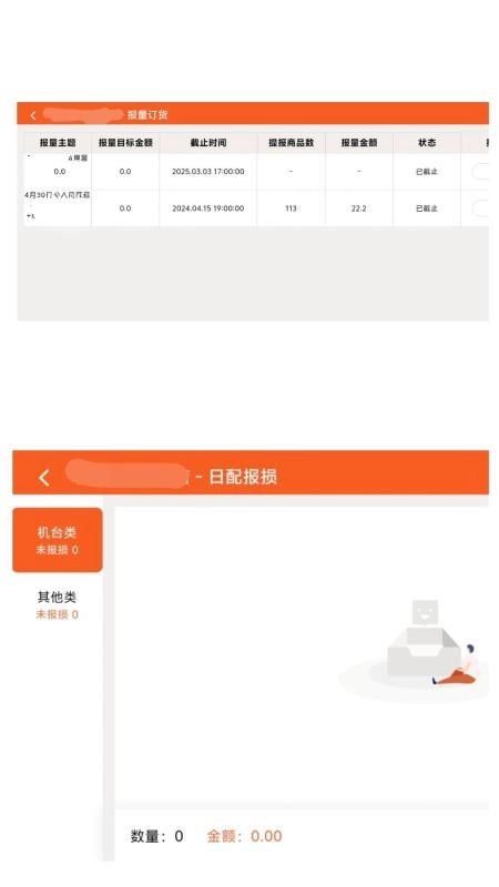 唐久门店通截图0