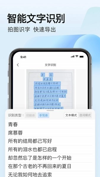 全能手机扫描王截图1