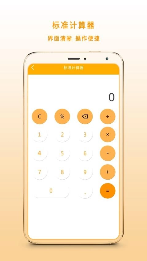多功能科学计算机最新版截图2