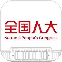 全國人大