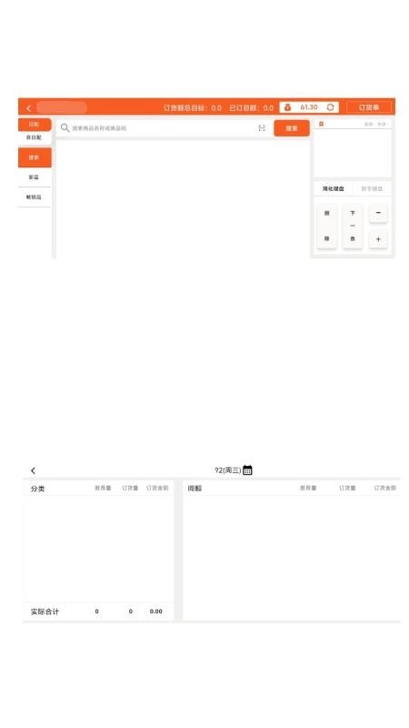 唐久门店通截图1