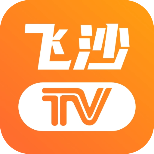 飛沙tv正版