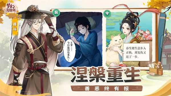 夢幻消除戰手機版