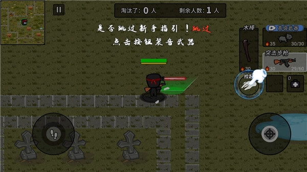 火線槍戰躲貓貓