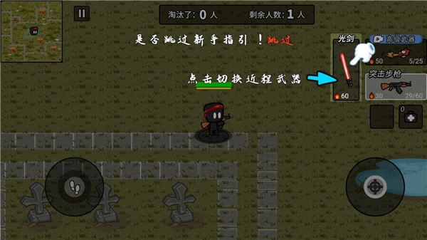 火線槍戰躲貓貓