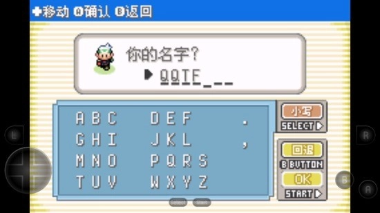 口袋妖怪超級綠寶石手機版