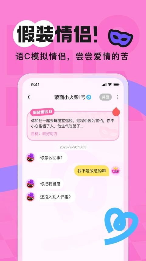 火花Chat 最新版
