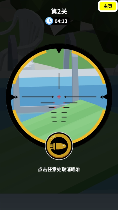 狙擊外星人-截圖2