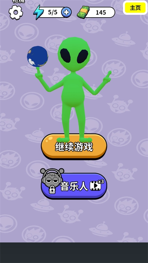 狙擊外星人-截圖4