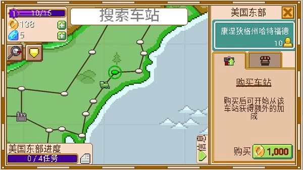 小小鐵路漢化版