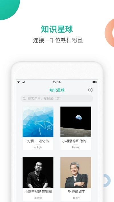 知识星球最新版截图4