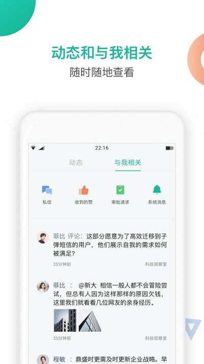 知识星球最新版截图1