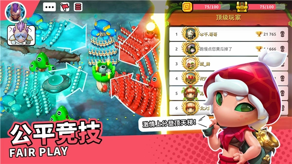 蘑菇战争2手机版图4