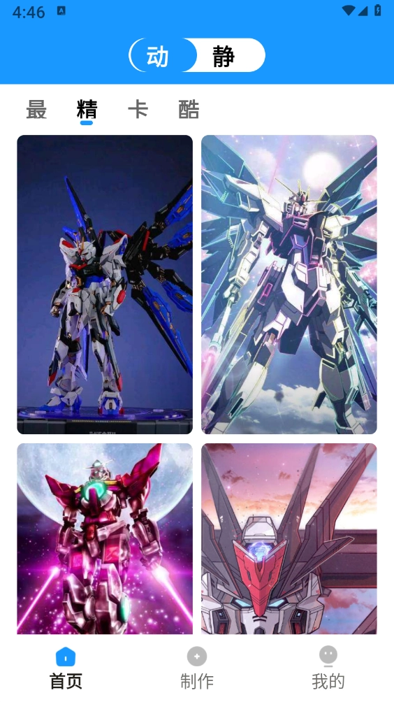 企鹅壁纸手机版图4