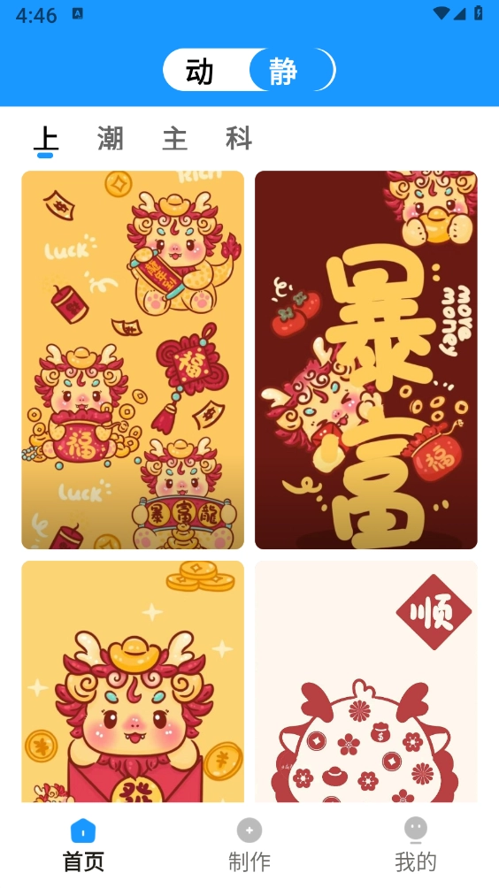 企鹅壁纸手机版图3