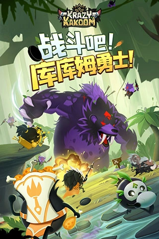 疯狂的库库姆2025图1